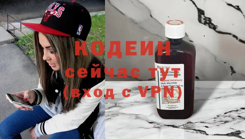 Кодеин Purple Drank  Борисоглебск 