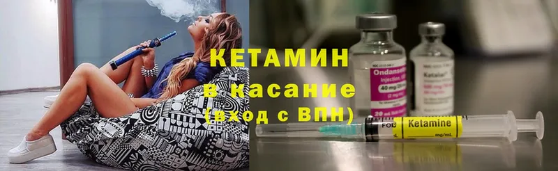 Кетамин ketamine  Борисоглебск 