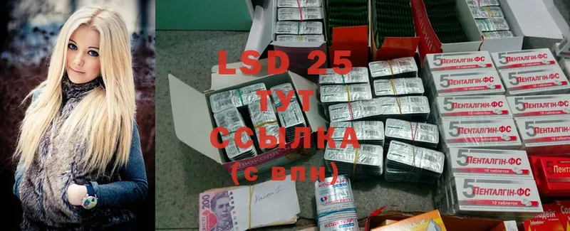 LSD-25 экстази кислота  где найти   Борисоглебск 